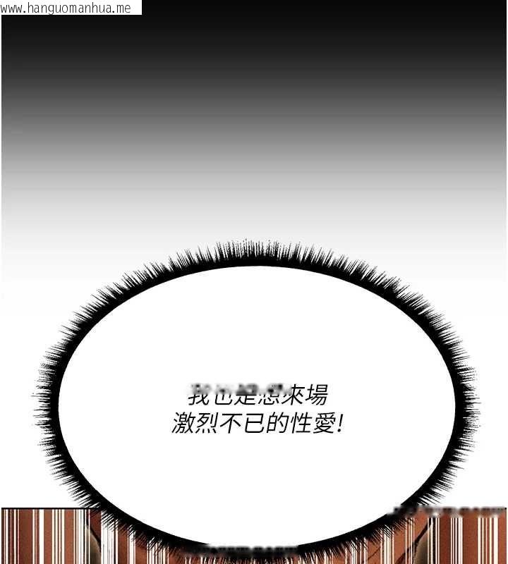 韩国漫画人妻猎人韩漫_人妻猎人-第106话-魅魔攻略法打完收工!在线免费阅读-韩国漫画-第40张图片