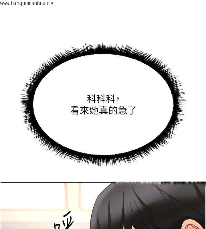 韩国漫画鲁蛇社畜的金手指韩漫_鲁蛇社畜的金手指-第51话-老公，人家在「忙」在线免费阅读-韩国漫画-第138张图片