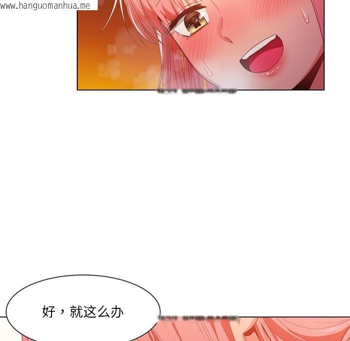 韩国漫画她的直播间韩漫_她的直播间-第40话在线免费阅读-韩国漫画-第13张图片