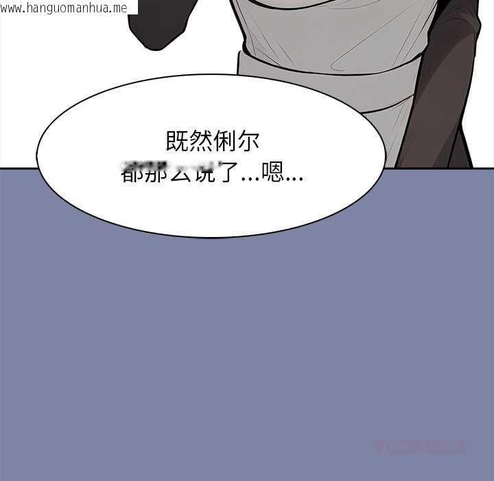 韩国漫画异世界骑士团长韩漫_异世界骑士团长-第47话在线免费阅读-韩国漫画-第120张图片