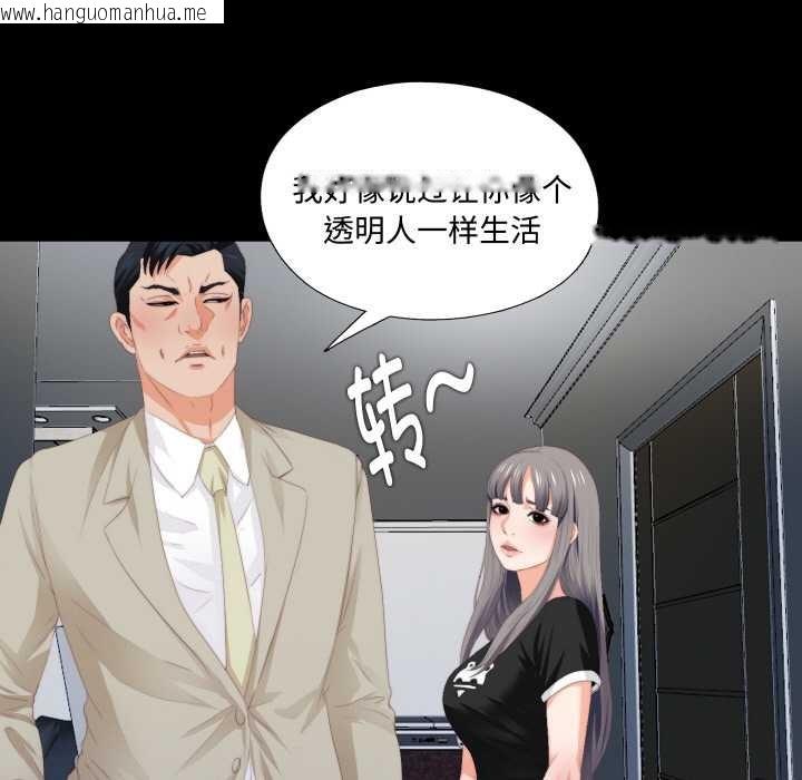 韩国漫画无法上色的关系/爱上弟子韩漫_无法上色的关系/爱上弟子-第6话在线免费阅读-韩国漫画-第29张图片