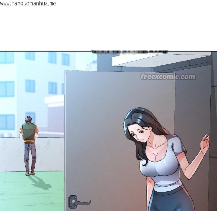 韩国漫画脱轨关系韩漫_脱轨关系-第84话在线免费阅读-韩国漫画-第140张图片