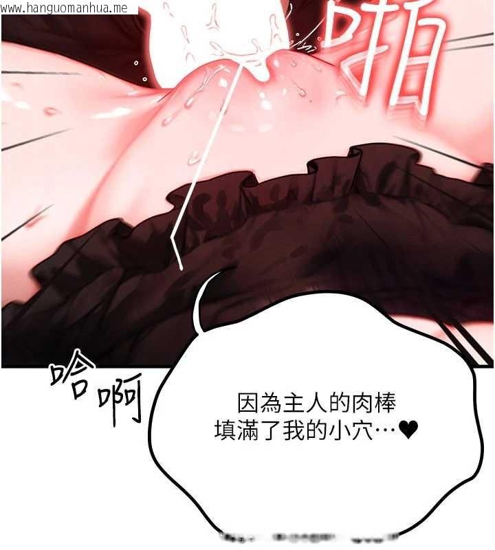 韩国漫画等价交换人生韩漫_等价交换人生-第42话-射进母狗的小穴在线免费阅读-韩国漫画-第36张图片