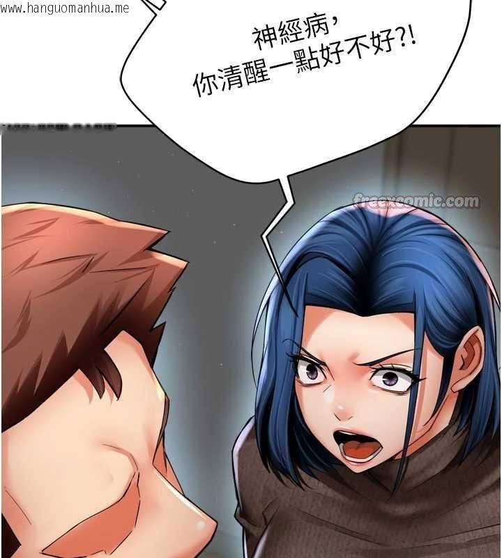 韩国漫画痒乐多阿姨韩漫_痒乐多阿姨-第88话-不幸来到我家门前在线免费阅读-韩国漫画-第14张图片