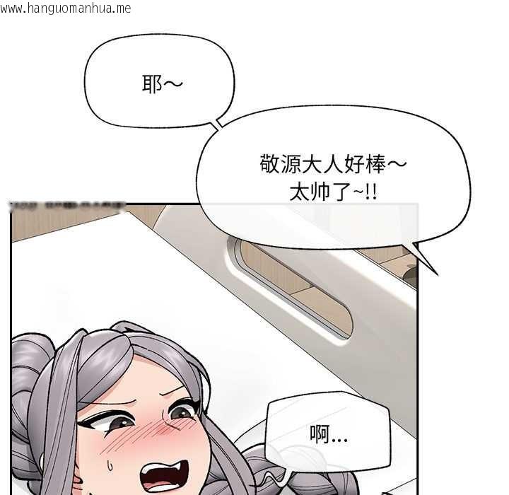 韩国漫画催眠手机韩漫_催眠手机-第50话在线免费阅读-韩国漫画-第100张图片