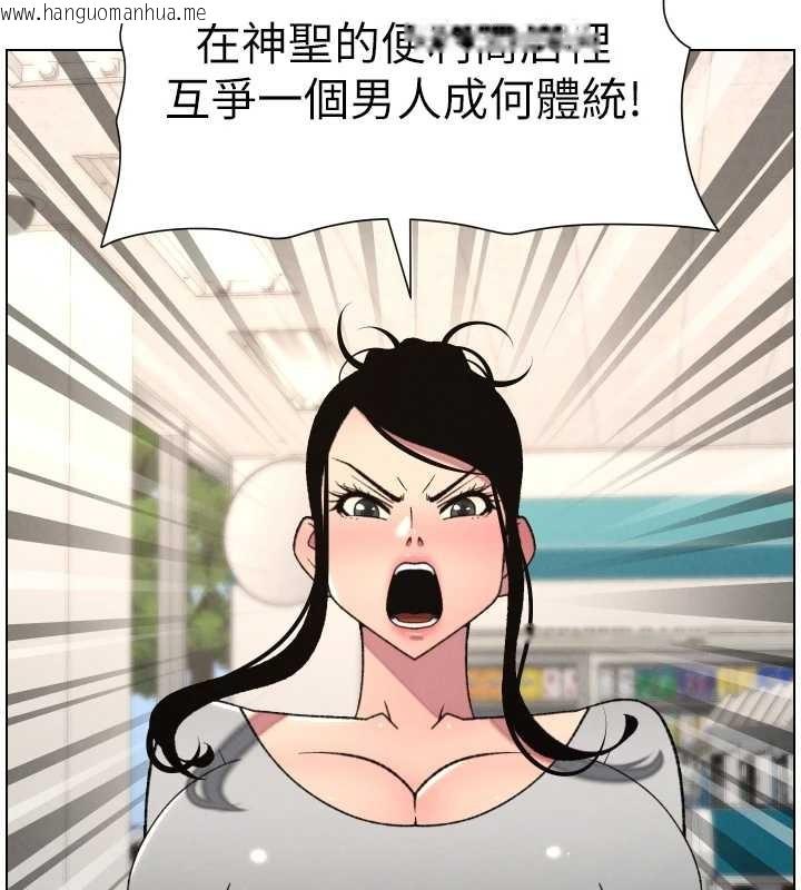 韩国漫画兄妹的秘密授课韩漫_兄妹的秘密授课-第88话-第一次咸湿四人行在线免费阅读-韩国漫画-第86张图片