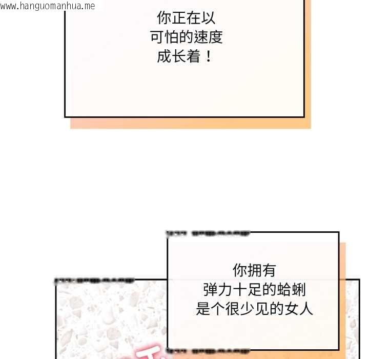 韩国漫画爱的调味课/新娘料理课程韩漫_爱的调味课/新娘料理课程-第2话在线免费阅读-韩国漫画-第171张图片