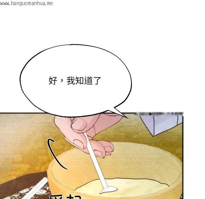 韩国漫画狂眼韩漫_狂眼-第91话在线免费阅读-韩国漫画-第7张图片