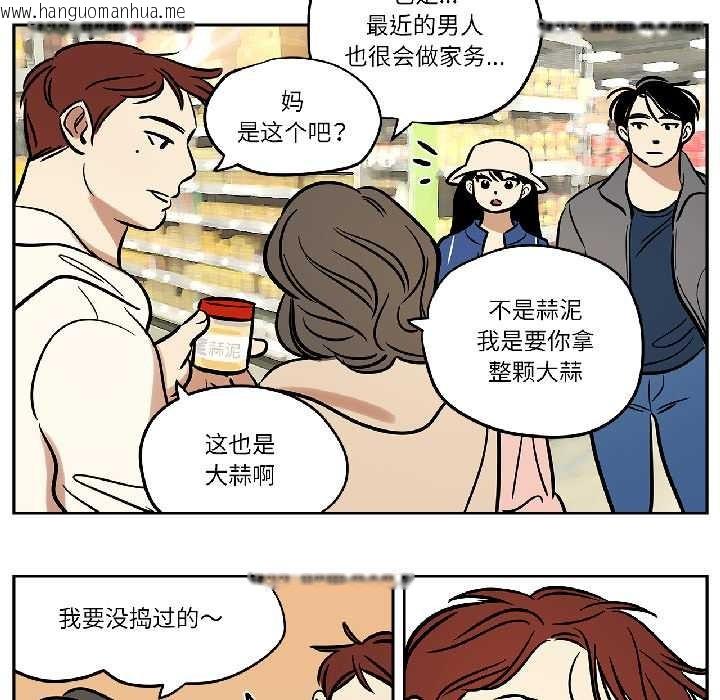 韩国漫画雪人韩漫_雪人-第33话在线免费阅读-韩国漫画-第41张图片