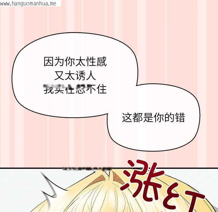 韩国漫画公主殿下要收种子啦！/公主抢孕大作战韩漫_公主殿下要收种子啦！/公主抢孕大作战-第11话在线免费阅读-韩国漫画-第48张图片
