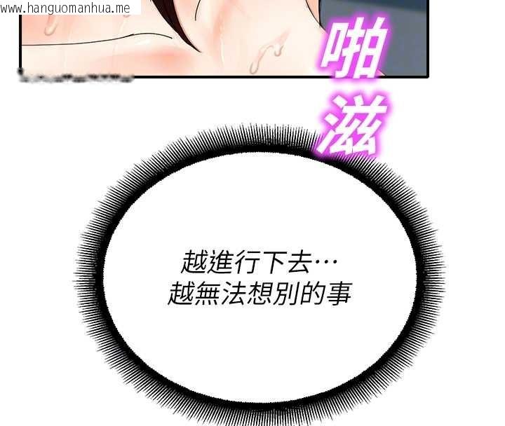 韩国漫画校园禁播角落韩漫_校园禁播角落-第15话-原来妳打炮时这么骚在线免费阅读-韩国漫画-第94张图片