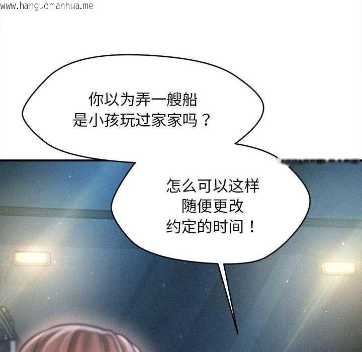 韩国漫画会长家的小儿子韩漫_会长家的小儿子-第43话在线免费阅读-韩国漫画-第36张图片