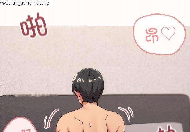 韩国漫画家人之间这样不好吧？韩漫_家人之间这样不好吧？-第75话在线免费阅读-韩国漫画-第3张图片