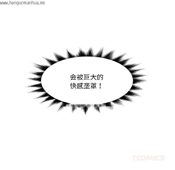 韩国漫画虚拟仙境韩漫_虚拟仙境-第40话在线免费阅读-韩国漫画-第75张图片