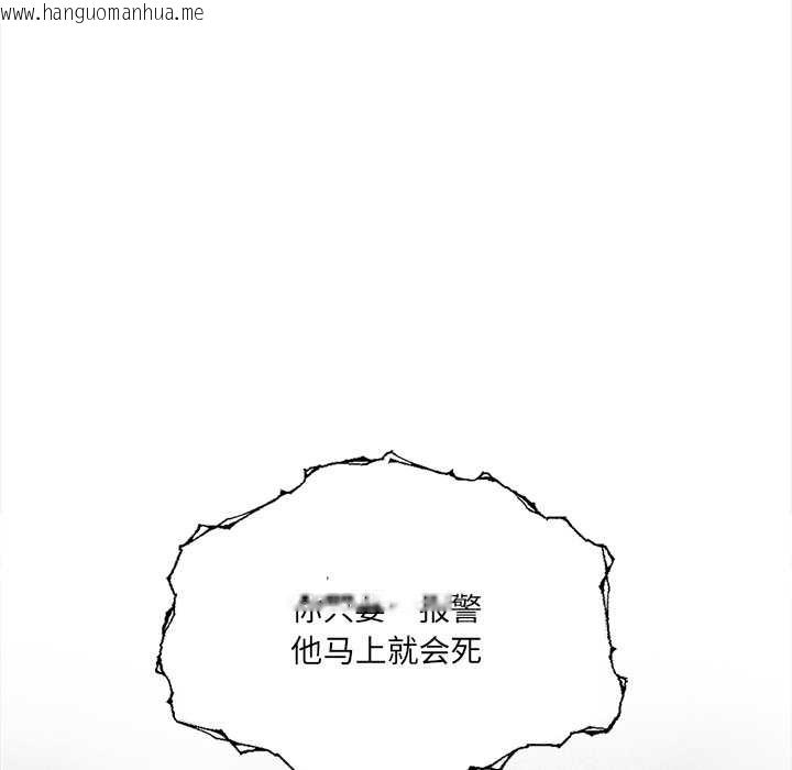 韩国漫画危情十令/任务韩漫_危情十令/任务-第1话在线免费阅读-韩国漫画-第119张图片