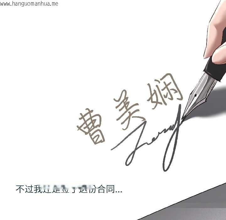 韩国漫画契约的代价/要命的契约韩漫_契约的代价/要命的契约-第5话在线免费阅读-韩国漫画-第109张图片