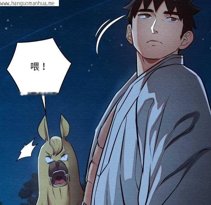 韩国漫画亲密宝鉴韩漫_亲密宝鉴-第49话在线免费阅读-韩国漫画-第149张图片