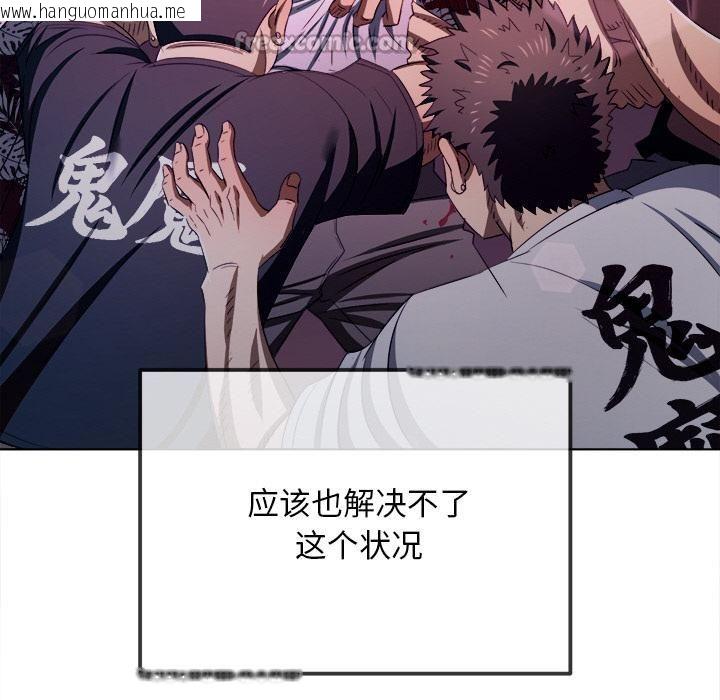 韩国漫画恶女勾勾缠/难缠小恶女韩漫_恶女勾勾缠/难缠小恶女-第282话在线免费阅读-韩国漫画-第56张图片