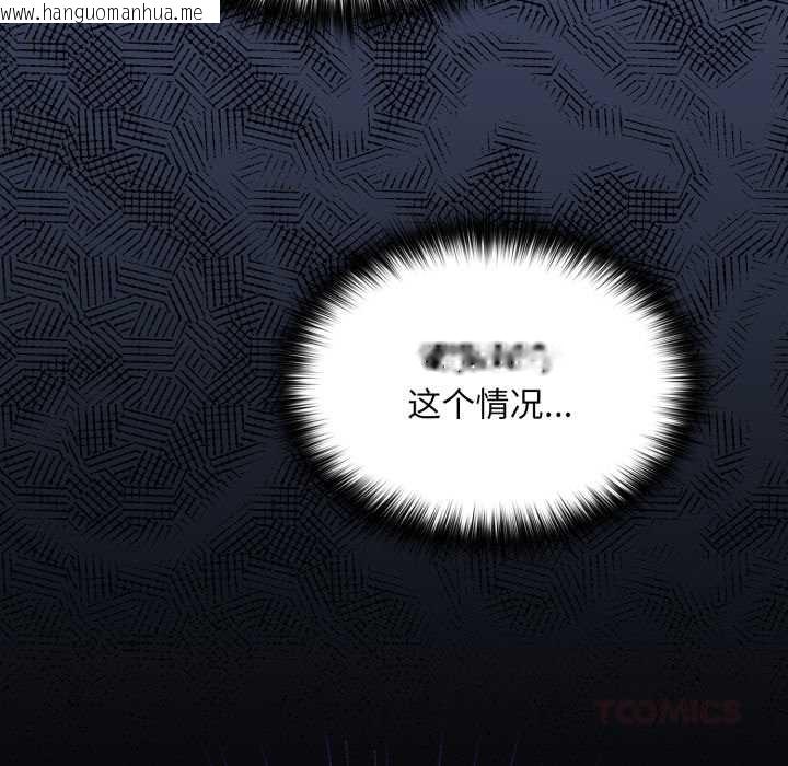 韩国漫画傻瓜病毒韩漫_傻瓜病毒-第49话在线免费阅读-韩国漫画-第111张图片