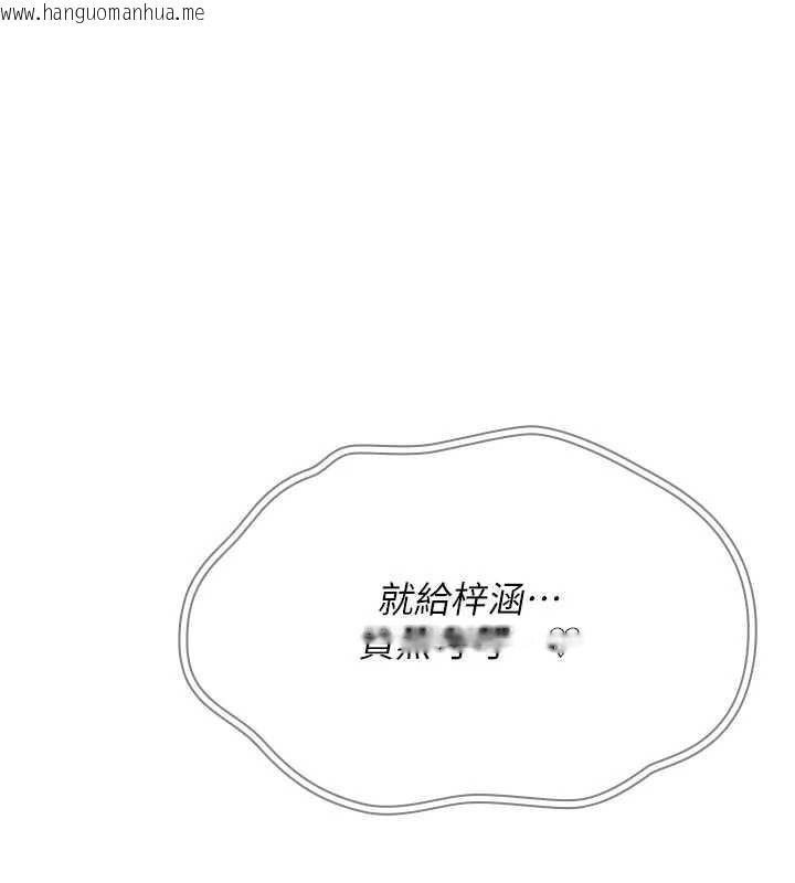 韩国漫画诅咒性转物语韩漫_诅咒性转物语-第8话-开启精液吃播模式在线免费阅读-韩国漫画-第237张图片
