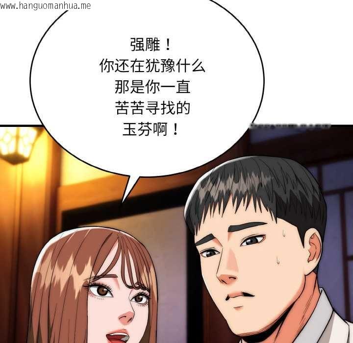 韩国漫画神雕闯都市/强雕：都市润女传说韩漫_神雕闯都市/强雕：都市润女传说-第19话在线免费阅读-韩国漫画-第8张图片
