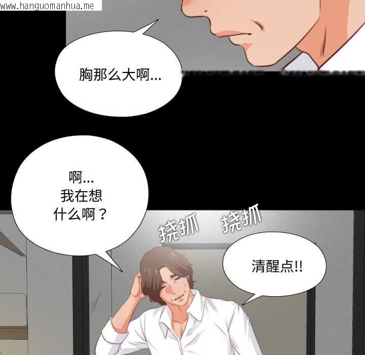 韩国漫画无法上色的关系/爱上弟子韩漫_无法上色的关系/爱上弟子-第3话在线免费阅读-韩国漫画-第32张图片
