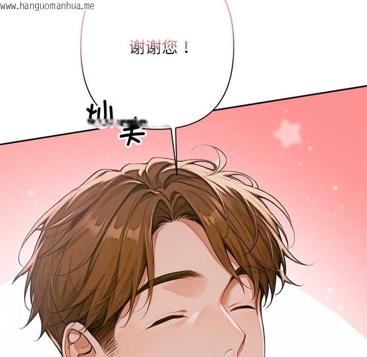 韩国漫画交易以外/成为房地产大亨的我韩漫_交易以外/成为房地产大亨的我-第2话在线免费阅读-韩国漫画-第35张图片