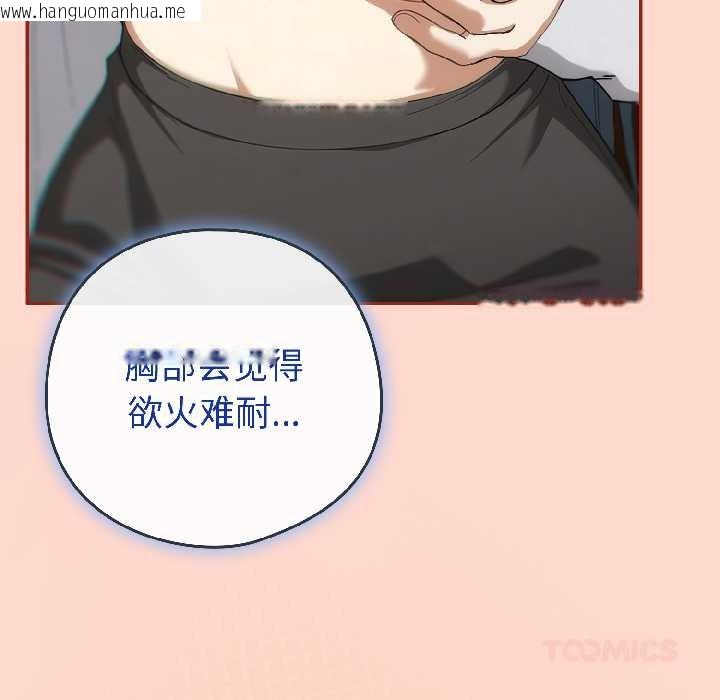 韩国漫画调教开关：第二季韩漫_调教开关：第二季-第15话在线免费阅读-韩国漫画-第138张图片