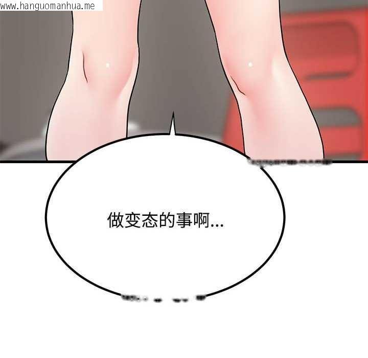 韩国漫画发小碰不得/强制催眠韩漫_发小碰不得/强制催眠-第98话在线免费阅读-韩国漫画-第166张图片