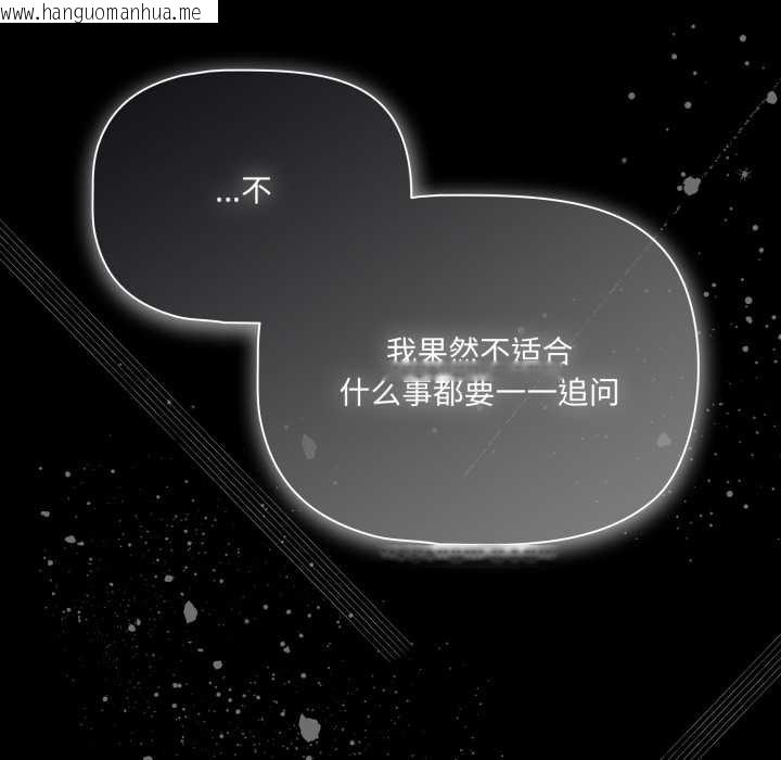 韩国漫画幸福来得太突然韩漫_幸福来得太突然-第53话在线免费阅读-韩国漫画-第167张图片