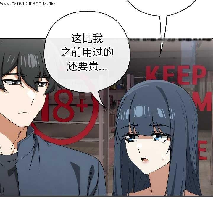 韩国漫画调教开关：第二季韩漫_调教开关：第二季-第16话在线免费阅读-韩国漫画-第113张图片