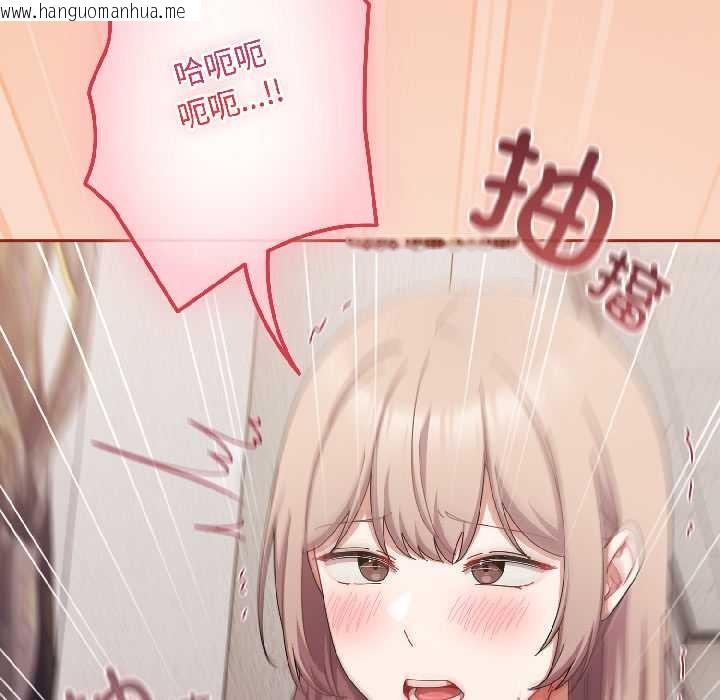 韩国漫画爱上你也好韩漫_爱上你也好-第45话在线免费阅读-韩国漫画-第25张图片