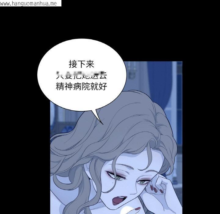 韩国漫画吉赛儿之血韩漫_吉赛儿之血-第30话在线免费阅读-韩国漫画-第11张图片