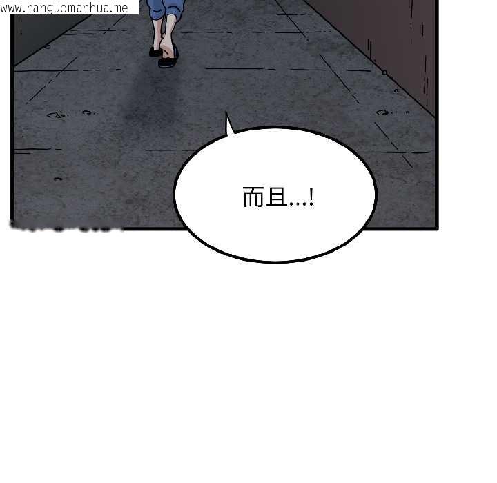 韩国漫画发小碰不得/强制催眠韩漫_发小碰不得/强制催眠-第96话在线免费阅读-韩国漫画-第79张图片