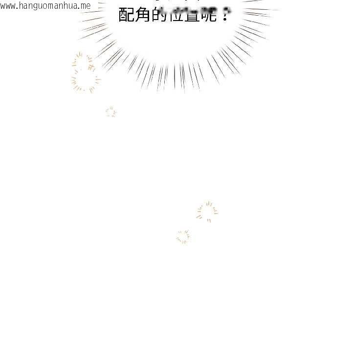 韩国漫画配角的生存任务韩漫_配角的生存任务-第43话在线免费阅读-韩国漫画-第52张图片