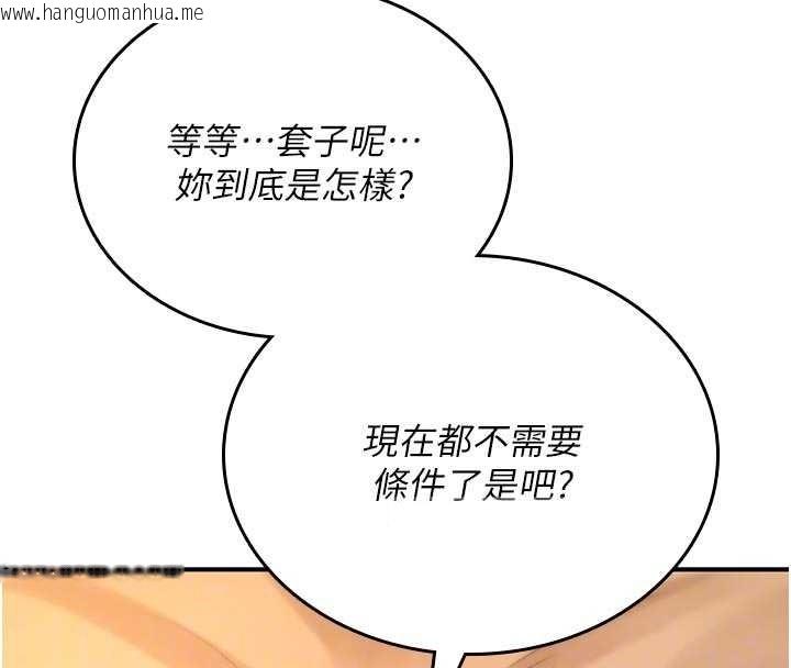 韩国漫画诅咒性转物语韩漫_诅咒性转物语-第8话-开启精液吃播模式在线免费阅读-韩国漫画-第66张图片