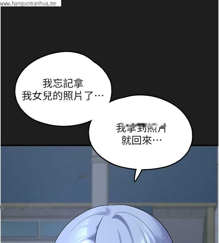 韩国漫画垃圾堆捡到宠物系萌妹韩漫_垃圾堆捡到宠物系萌妹-第26话-性奴的心愿在线免费阅读-韩国漫画-第159张图片