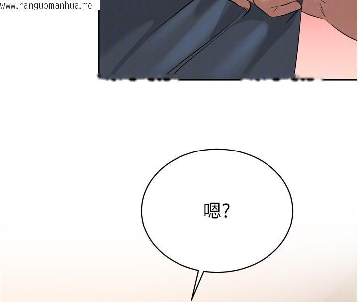 韩国漫画暴君会长的娇媳们韩漫_暴君会长的娇媳们-第18话-有急事来房间找我在线免费阅读-韩国漫画-第65张图片