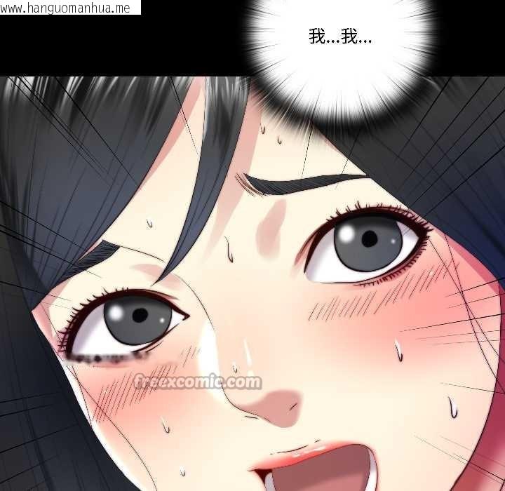 韩国漫画隐秘的同居韩漫_隐秘的同居-第14话在线免费阅读-韩国漫画-第79张图片