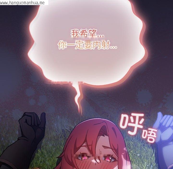 韩国漫画男人稀缺的异世界韩漫_男人稀缺的异世界-第14话在线免费阅读-韩国漫画-第77张图片