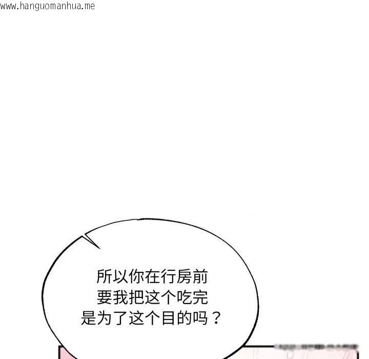 韩国漫画狂眼韩漫_狂眼-第91话在线免费阅读-韩国漫画-第36张图片
