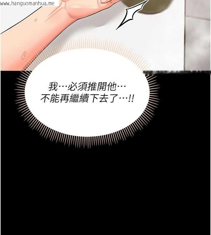 韩国漫画幼惑韩漫_幼惑-第4话-拒绝不了他的侵犯在线免费阅读-韩国漫画-第135张图片