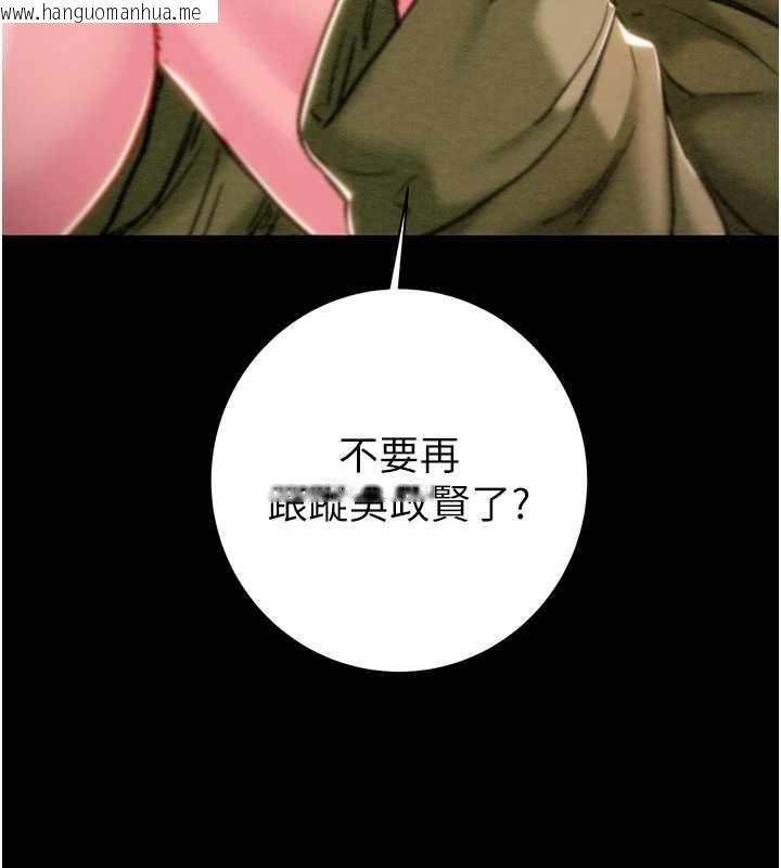 韩国漫画掠夺行动韩漫_掠夺行动-第83话-求求你尽情蹂躏我在线免费阅读-韩国漫画-第78张图片