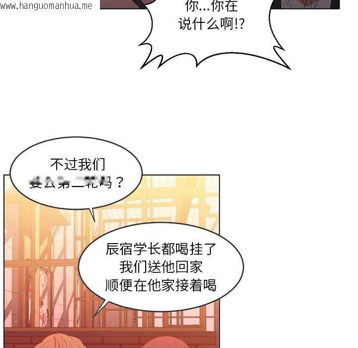 韩国漫画她的直播间韩漫_她的直播间-第41话在线免费阅读-韩国漫画-第41张图片