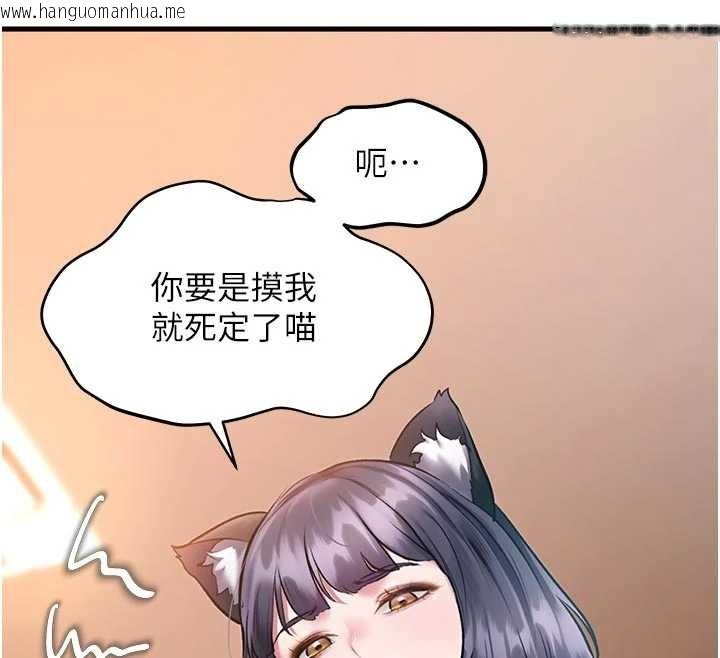 韩国漫画特色新视界韩漫_特色新视界-第17话-驯服野猫守则在线免费阅读-韩国漫画-第42张图片