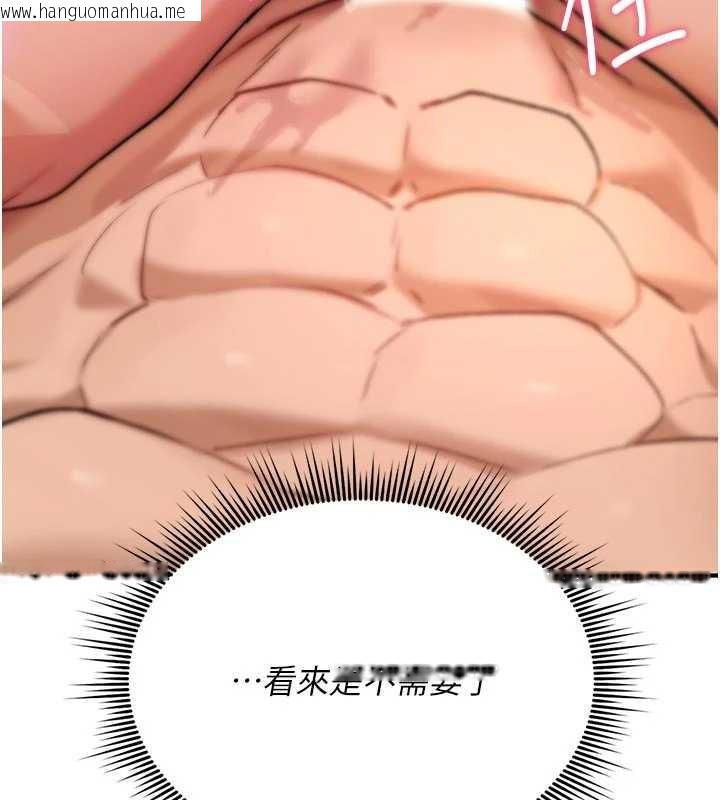 韩国漫画诅咒性转物语韩漫_诅咒性转物语-第8话-开启精液吃播模式在线免费阅读-韩国漫画-第73张图片