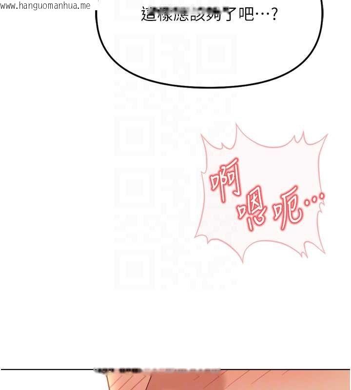 韩国漫画鲁蛇社畜的金手指韩漫_鲁蛇社畜的金手指-第50话-[任务]边自慰边帮我吹在线免费阅读-韩国漫画-第69张图片