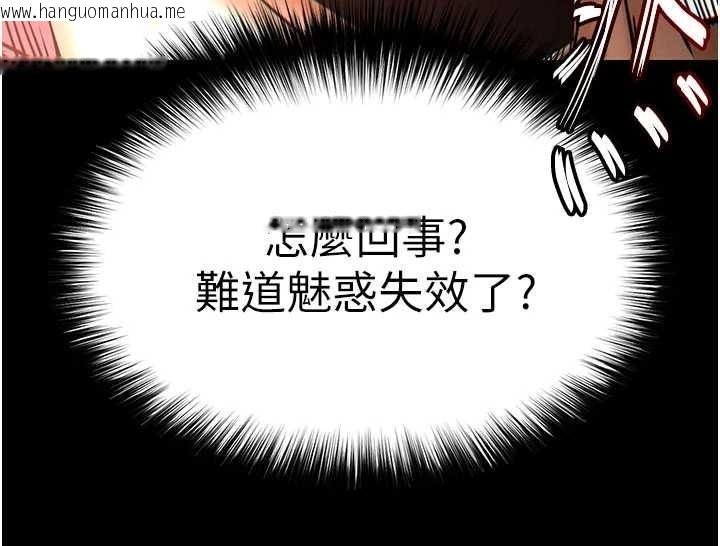 韩国漫画末日雕堡韩漫_末日雕堡-第58话-战场的牺牲人选在线免费阅读-韩国漫画-第257张图片