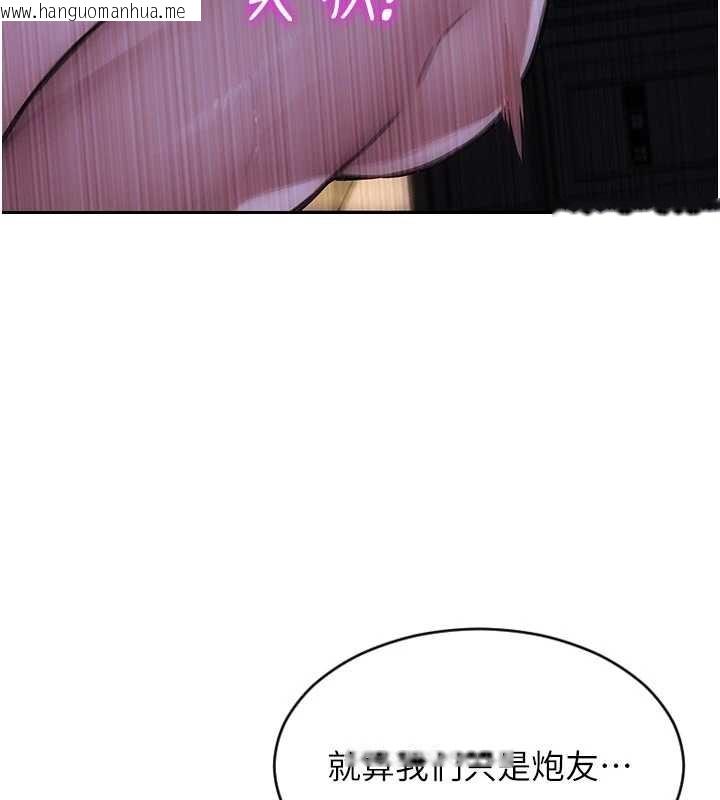 韩国漫画单身即纵欲韩漫_单身即纵欲-第32话-与陌生女人的捆绑play在线免费阅读-韩国漫画-第26张图片