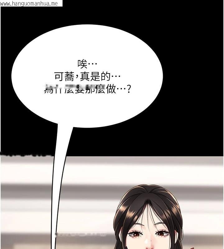 韩国漫画复仇母女丼韩漫_复仇母女丼-第131话-可荞的赎罪之路在线免费阅读-韩国漫画-第166张图片